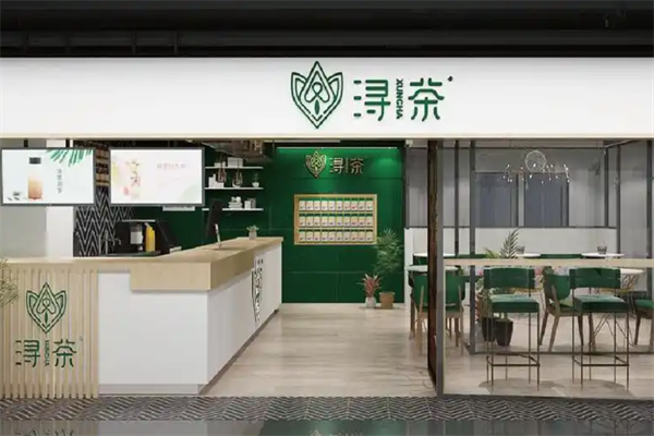 浔茶