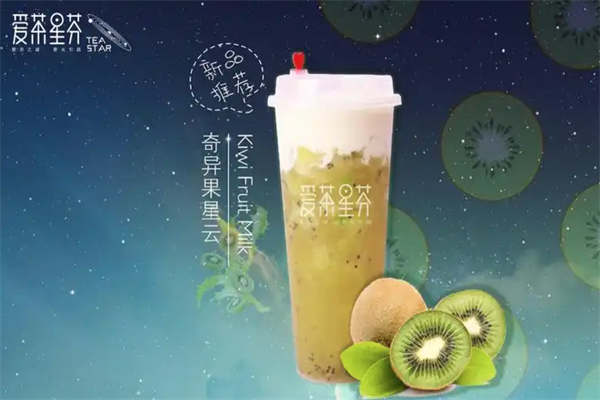 爱茶星芬