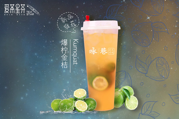 爱茶星芬