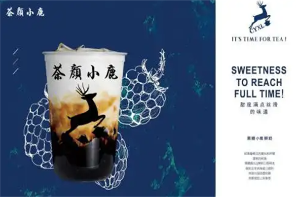 茶颜小鹿 茶颜小鹿