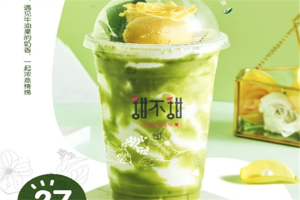 甜不甜