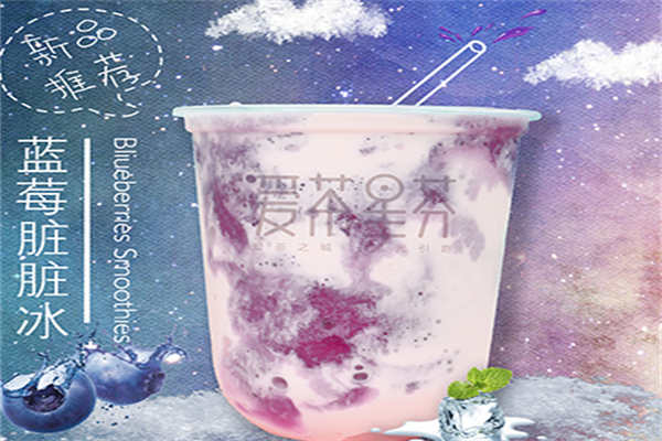爱茶星芬