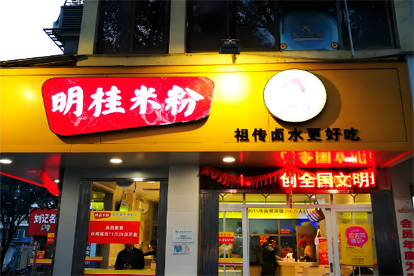 明桂桂林米粉