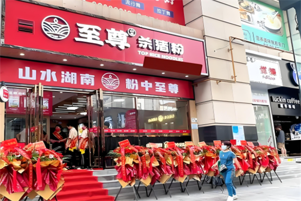 山水至尊杀猪粉 山水至尊杀猪粉