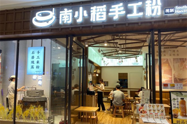 南小稻手工粉