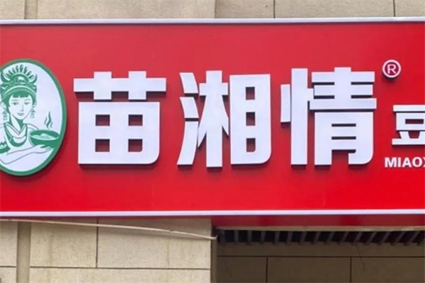 苗湘情豆花米线