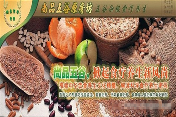 尚谷磨坊