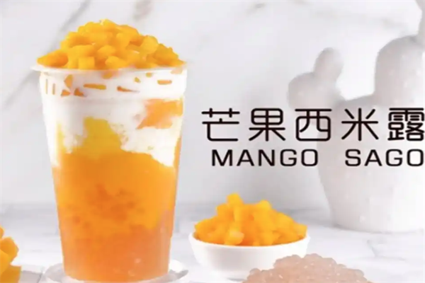 芒果神冰