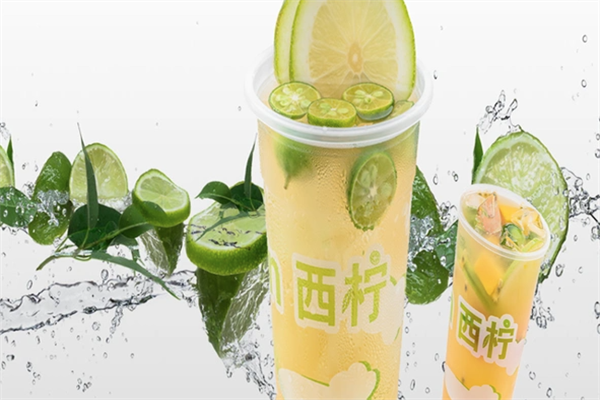 西柠茶饮