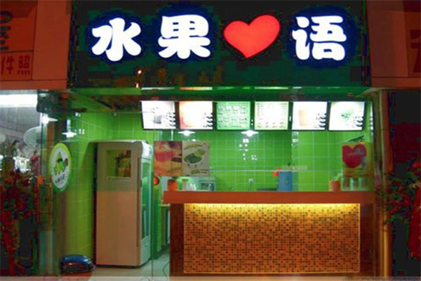 Plus水果心语