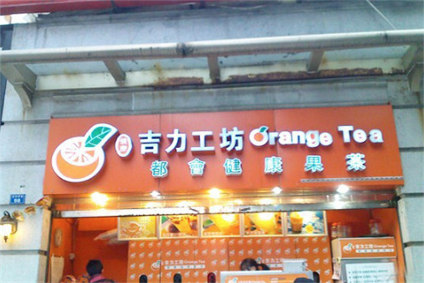 吉力工坊 吉力工坊
