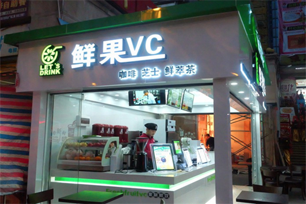 鲜果VC 鲜果VC