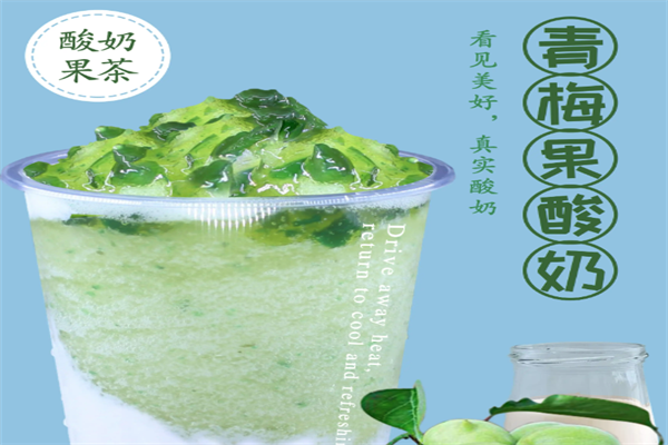 果道茶点