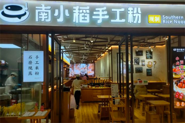 南小稻手工粉