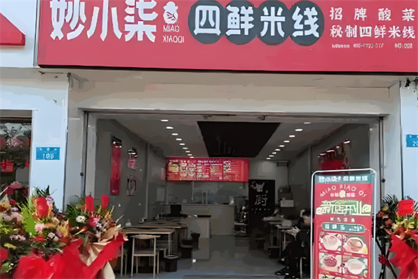 妙小柒四线米线