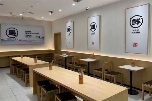山里娃粉铺