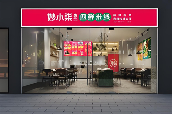 妙小柒四线米线