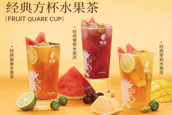 yotea有茶