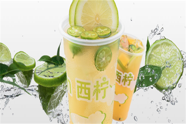 西柠茶饮