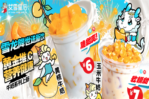 艾雪皇后
