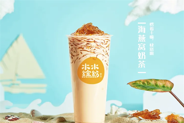 水水缤纷茶饮