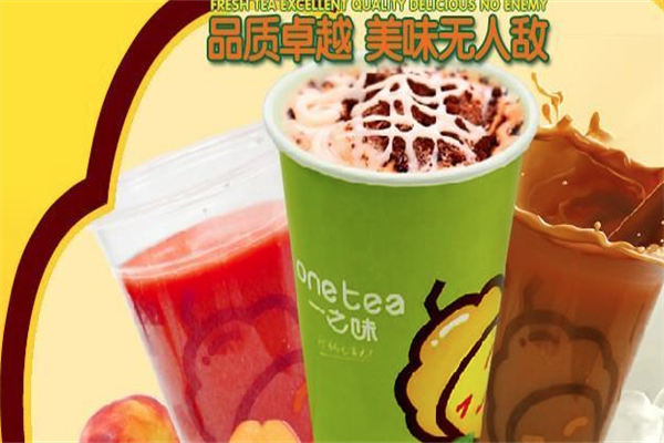 一之味茶饮