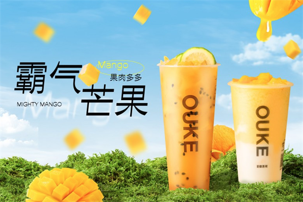 欧可茶饮