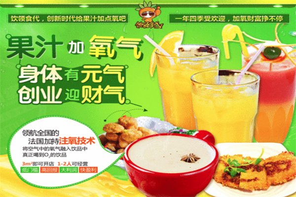 饮领食代