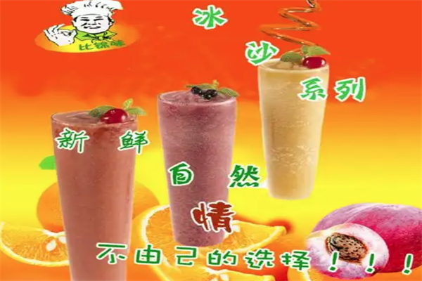 比锦味小站 比锦味小站