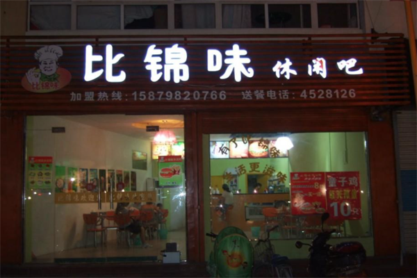 比锦味小站 比锦味小站