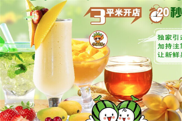 饮领食代