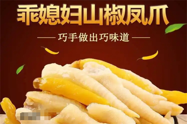 乖媳妇休闲食品 乖媳妇休闲食品