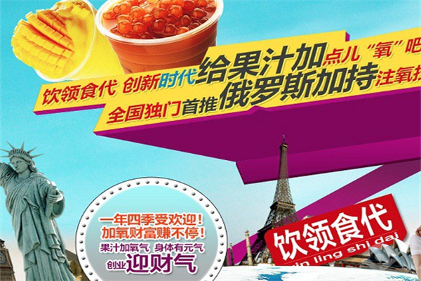饮领食代