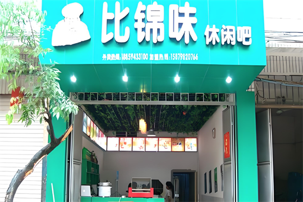 比锦味小站 比锦味小站