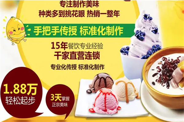 柚见檬鲜果奶茶