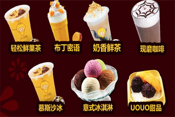 uouo鲜菓