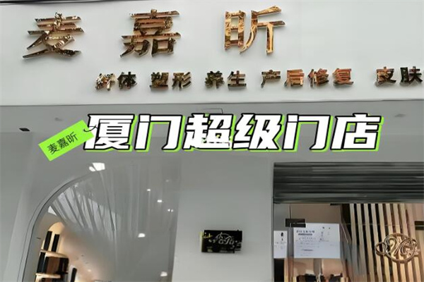 麦嘉昕减肥