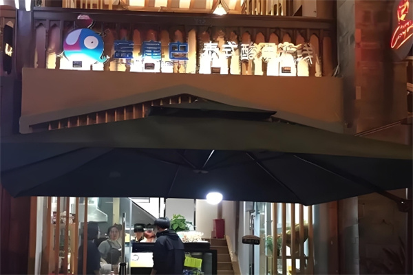 蓝尾巴泰式酸汤米线