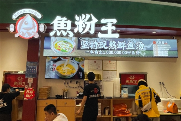 鱼粉王