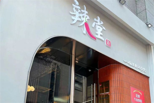 辣堂赣江西米粉
