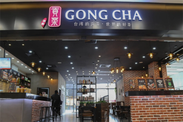 满客贡茶