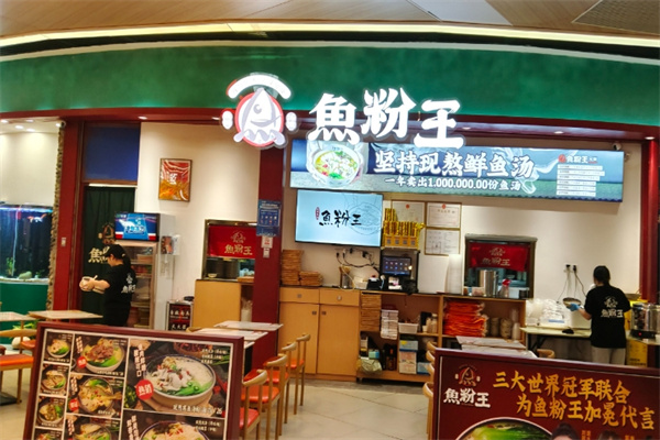 鱼粉王