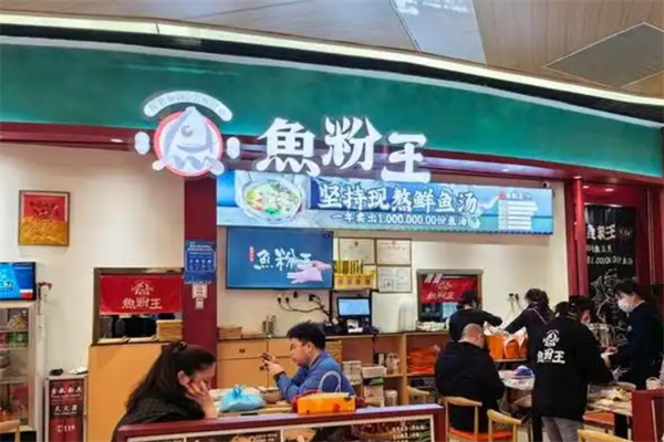 鱼粉王