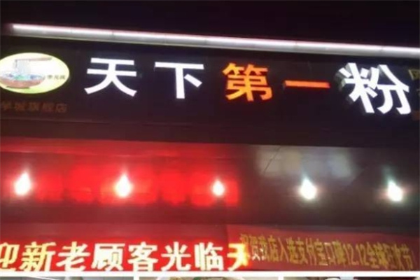 李元庆天下第一粉 李元庆天下第一粉