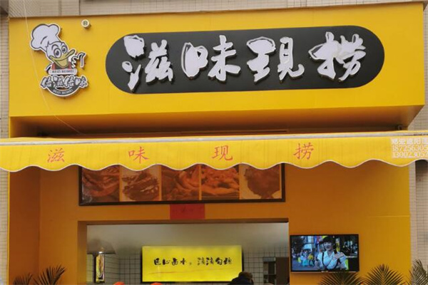 倍滋倍味滋味现捞