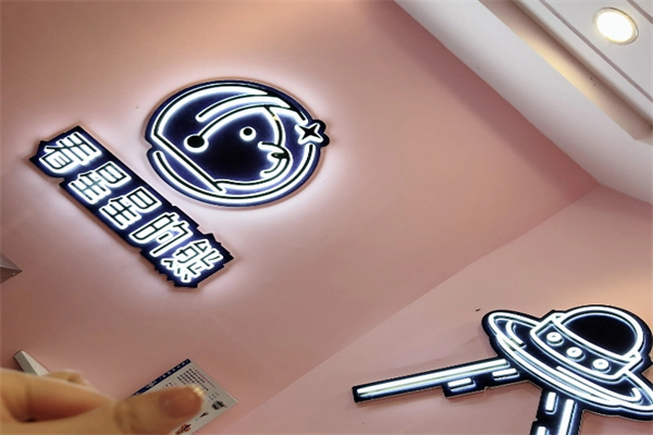看星星的熊冰淇淋
