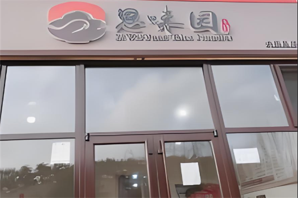 思味园云南过桥米线