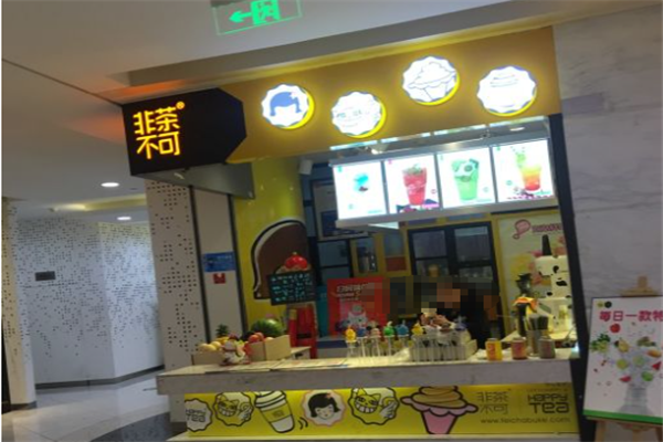 非茶不可 非茶不可