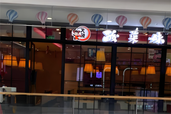 酸菜妹米线 酸菜妹米线