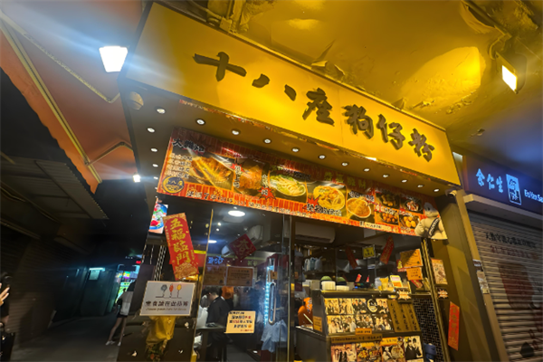 十八座狗仔粉